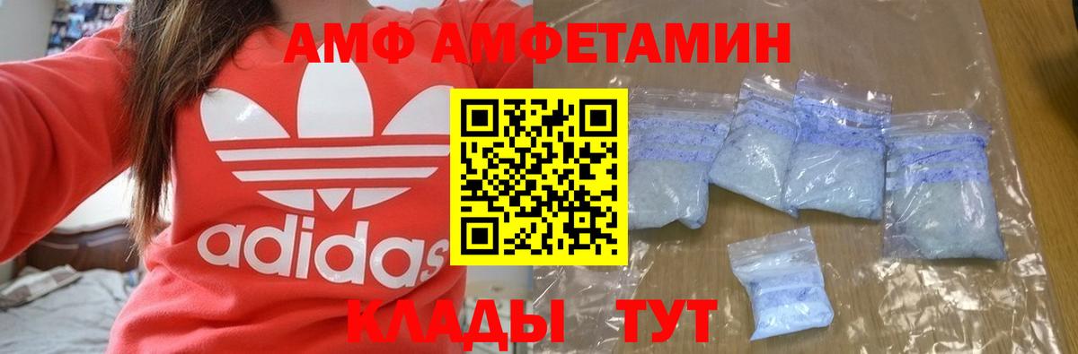 АМФЕТАМИН VHQ  Вход с VPN  Элиста 
