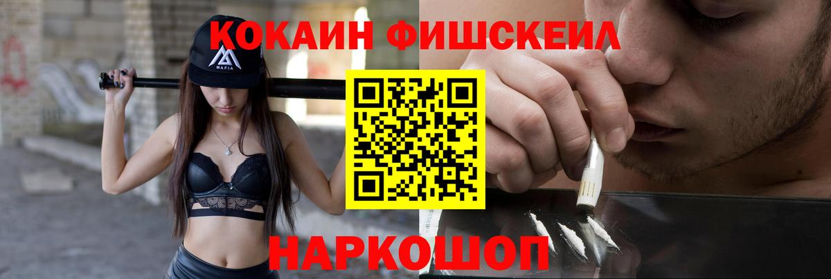 COCAIN 99%  Вход с VPN  Элиста  Cocaine VHQ 