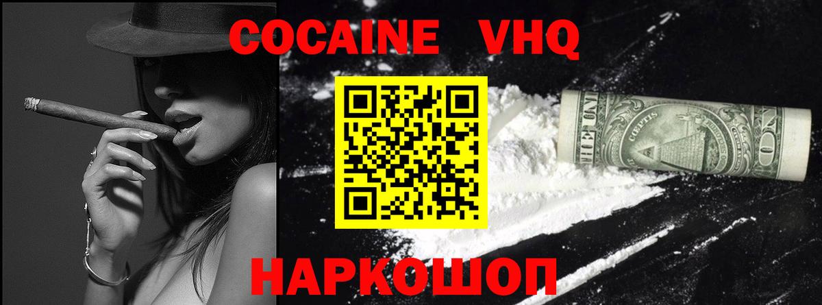 COCAIN Колумбийский Элиста