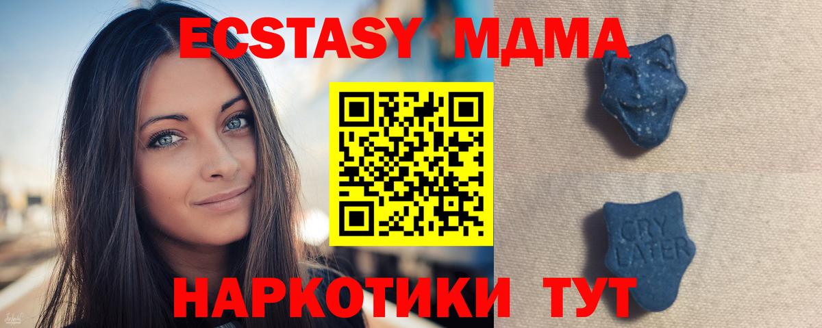 ЭКСТАЗИ  ЭКСТАЗИ диски  MEGA ссылка  Элиста  Вход с VPN 