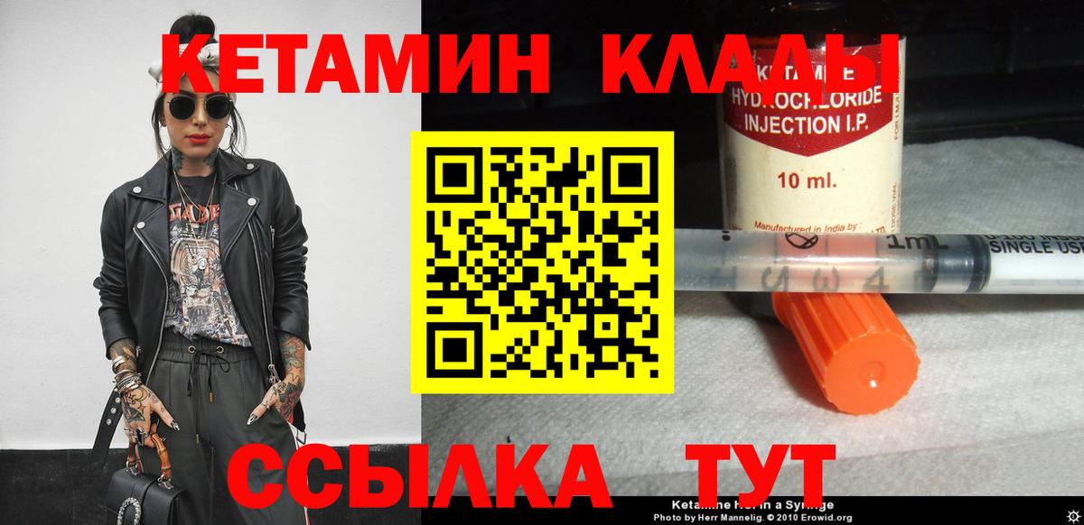 Элиста  Кетамин VHQ  Вход с VPN 