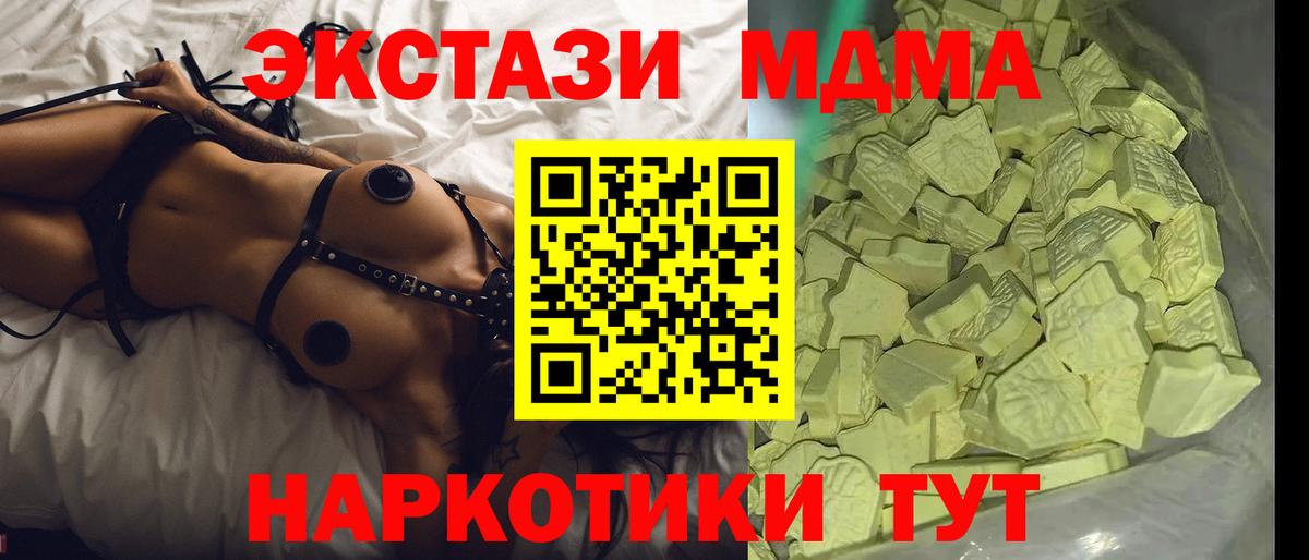MDMA VHQ  Вход с VPN  Элиста  МДМА  МДМА Molly 