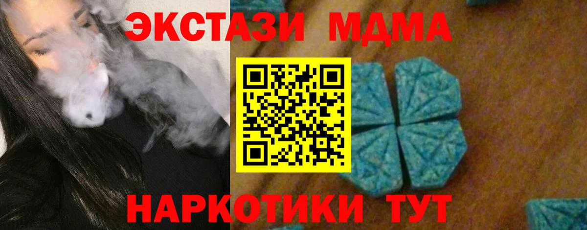 МДМА молли Элиста