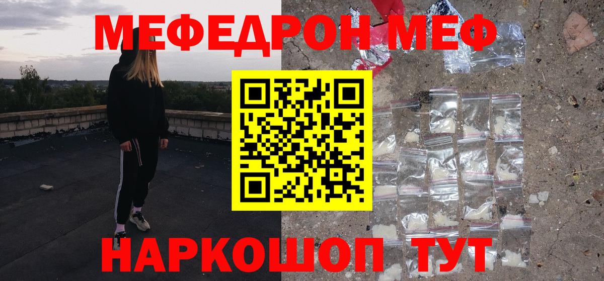 Элиста  МЕФ 4 MMC  Меф мяу мяу  МЯУ-МЯУ  Вход с VPN 