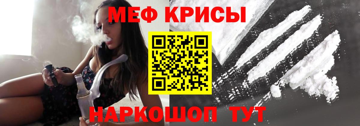 Мефедрон кристаллы Элиста