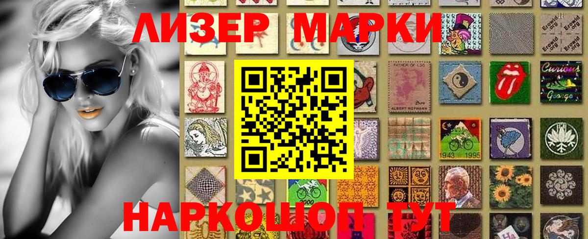 Марки N-bome 1,8мг Элиста