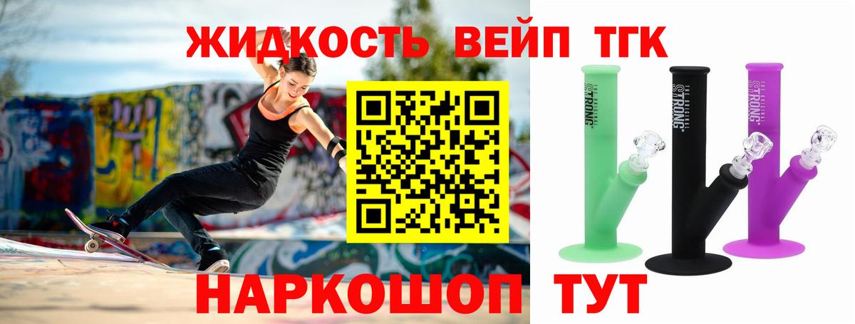 Дистиллят ТГК концентрат  Вход с VPN  Элиста 